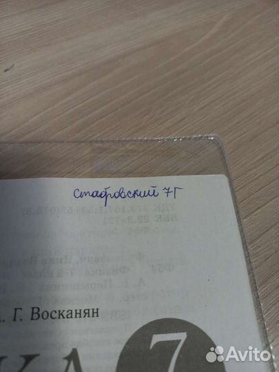 Физика лабораторные перышкин филонович 7 класс