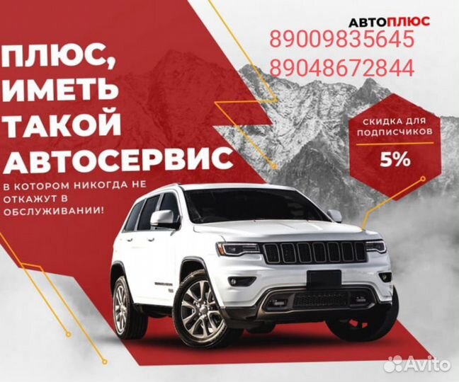 Автосервис