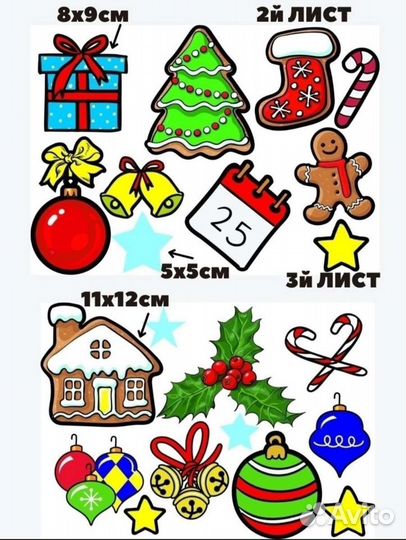 Наклейки интерьерные