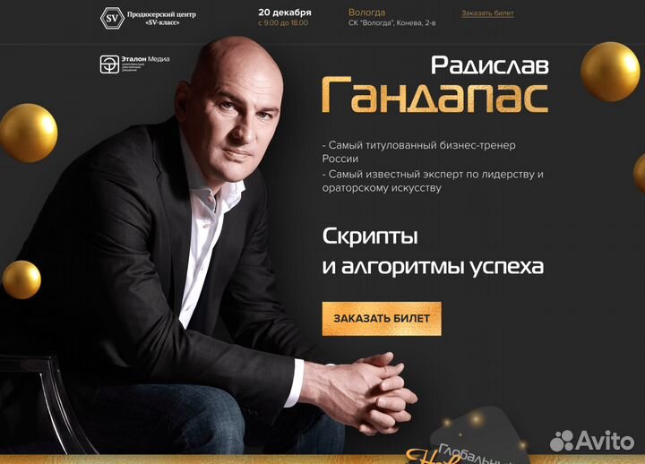 Создание и продвижение сайтов в Ростове-на-Дону