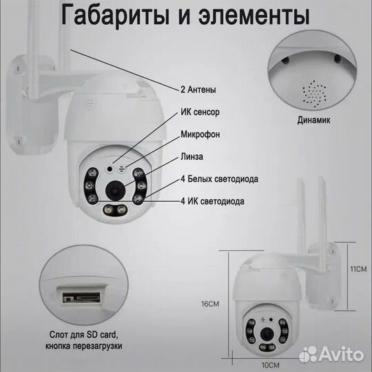Уличная поворотная Wi-Fi камера