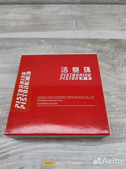 Комплект поршневых колец Lifan X60