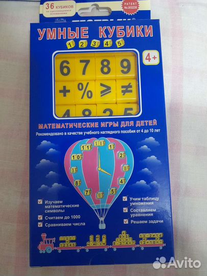 Новая математическая игра 