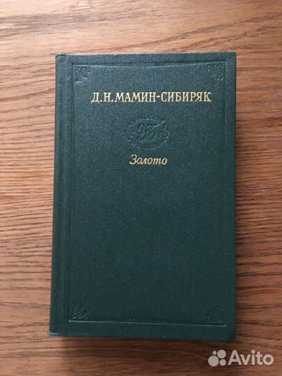 Русская классика книги