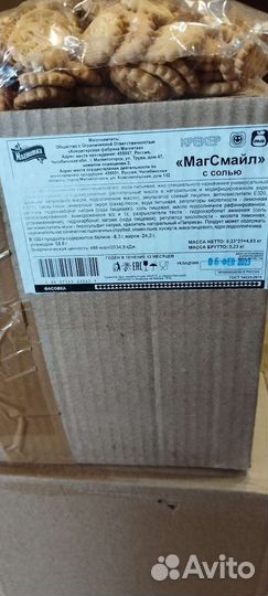 Крекет печенье