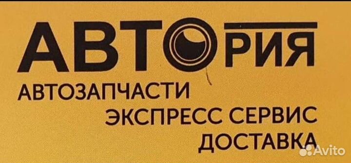 Автоэлектрик