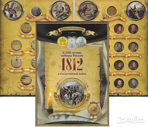 Альбомы бим, гвс, Города-герои, 1812,70лет, Крым