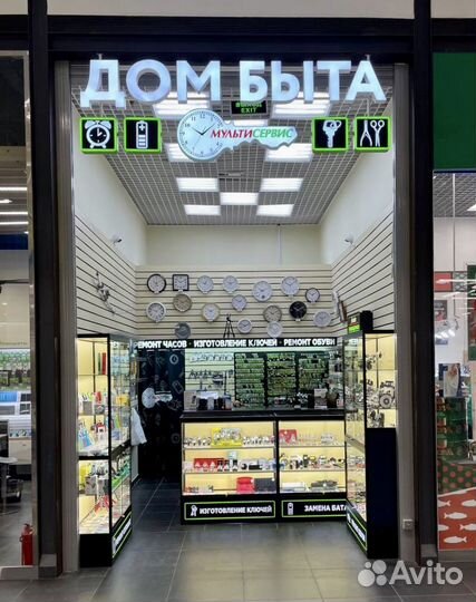 Продавец (мастер) в Дом Быта
