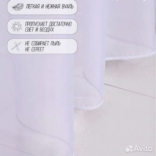 Тюль вуаль, новый в упаковке. 5/2,5