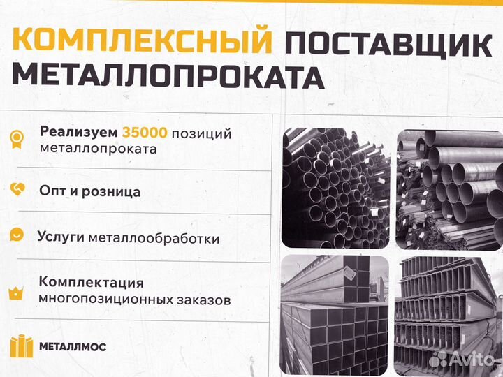 Труба прямоугольная 110х60х7
