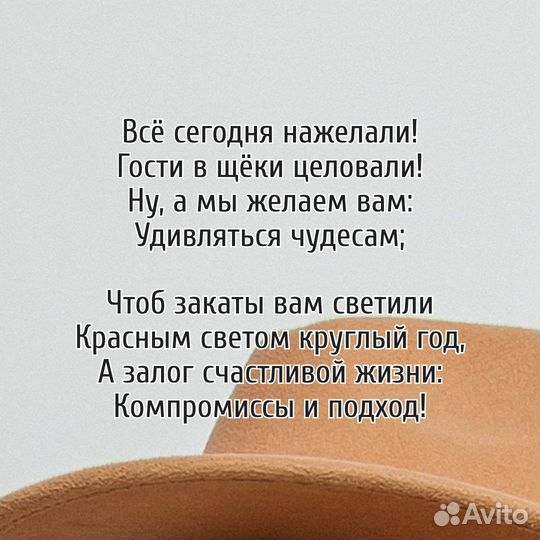 Стихи на заказ