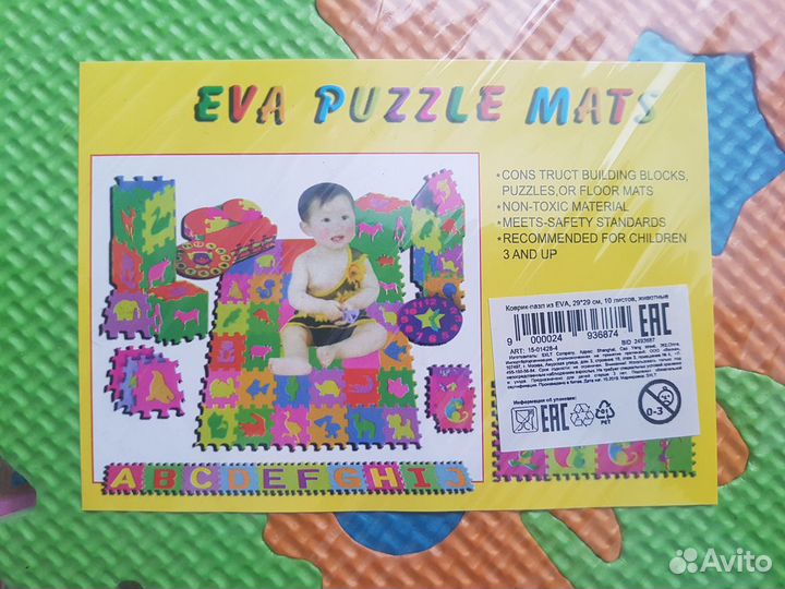 Детсктй коврик Пазл Новый