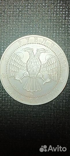 3 рубля серебро соболь