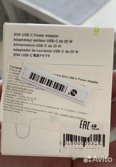 Блок быстрой зарядки iPhone 20 w