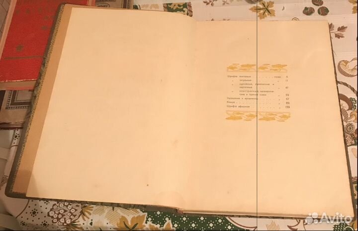 Букинистическая книга