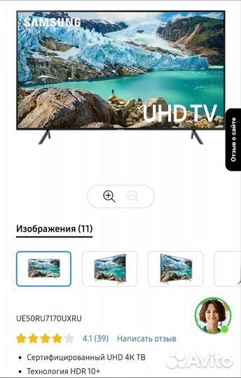 Телевизор Samsung smart tv 50