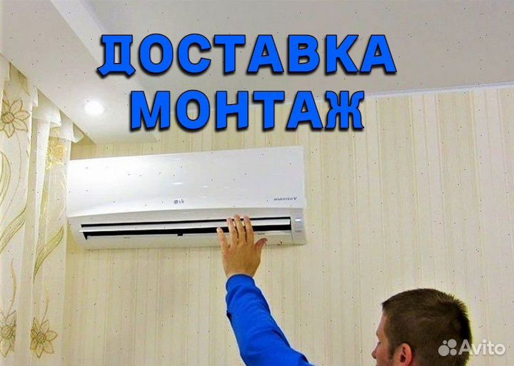 Кондиционер