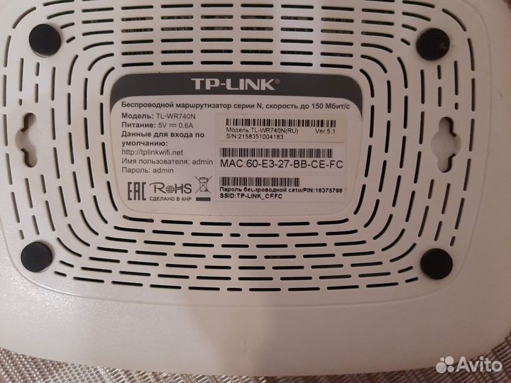 Вай фай роутер