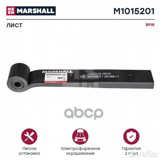 Лист коренной 2/38x100 500/103 S30/57 BPW