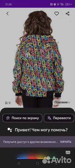 Ветровка с флисом для девочки 158/80