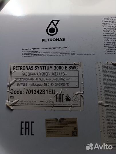 Доставка моторного масла Petronas / Бочка 200 л