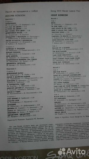 Виниловые пластинки Иосиф Кабзон