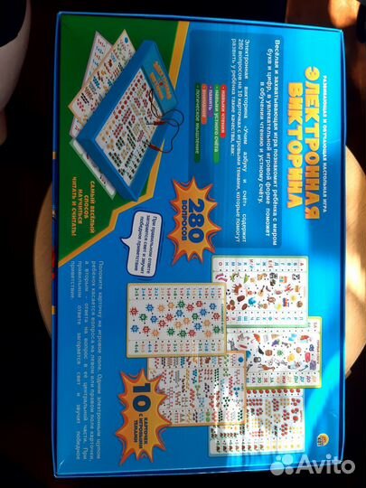 Игра-викторина для детей 4+