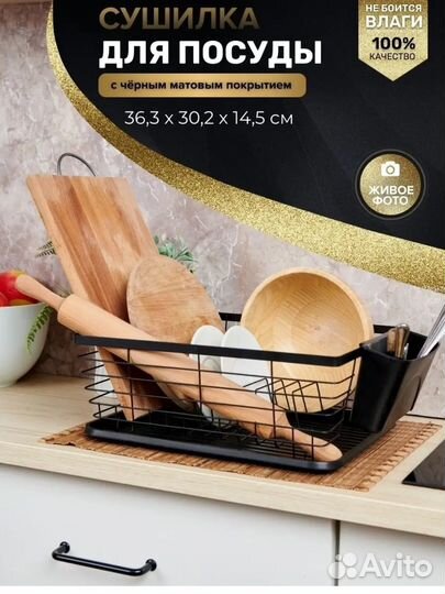 Сушилка для посуды нержавейка