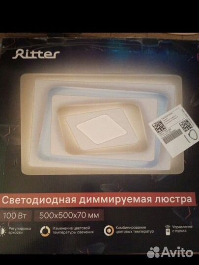 Люстра светодиодная Ritter Trampoli