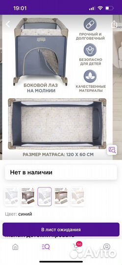 Манеж детский складной