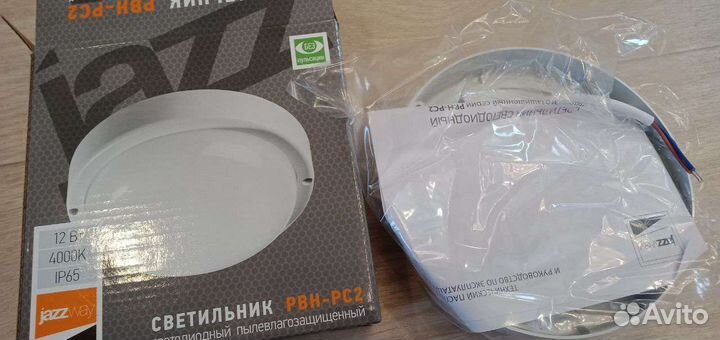 Светильник светодиодный при покупке 5и 1 в подарок