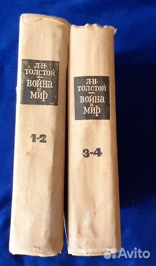 Лев Толстой Война и мир