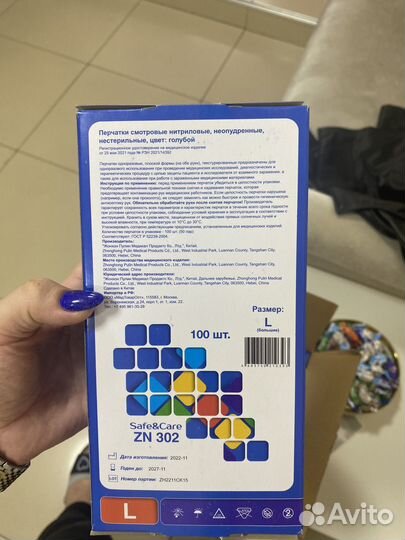 Перчатки одноразовые нитриловые