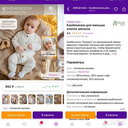 Комплект для новорожденного на выписку