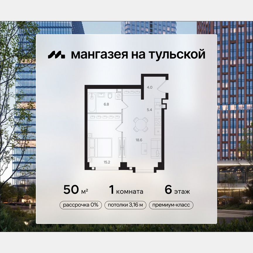 1-к. квартира, 50 м², 6/40 эт.