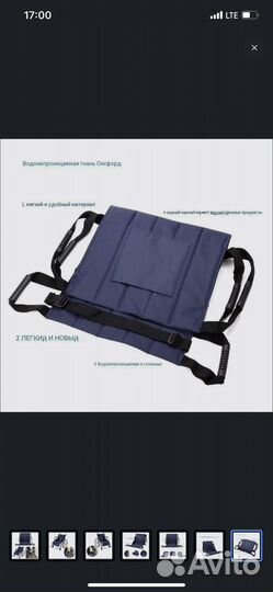 Вспомогательные прокладки для инвалидных колясок