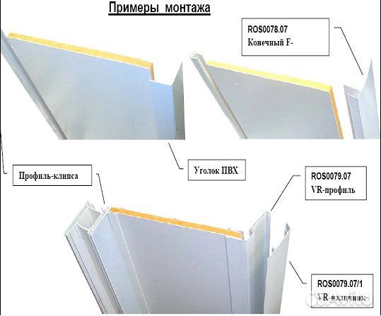 Сендвич панели для откосов и комплектующие откосов
