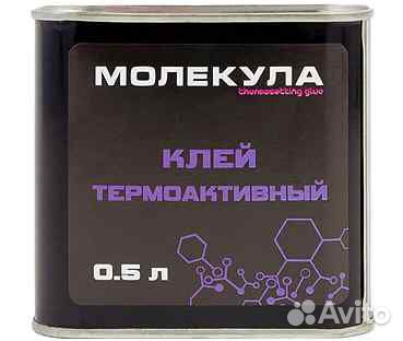 Клей жидкий Молекула термоактивный 0,5л