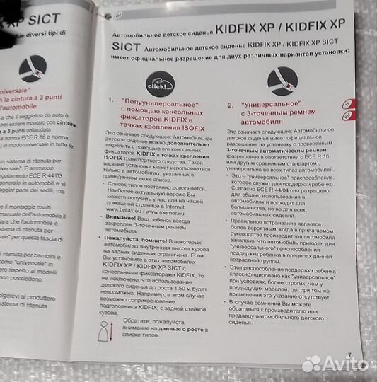 Детское автокресло Britax Romer KidFix XP(15-36кг