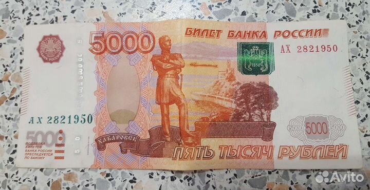 Купюры с номером в виде даты