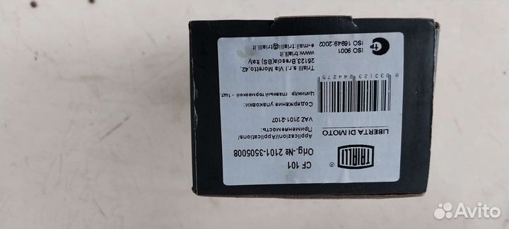 Цилиндр главный тормозной 2101-2107