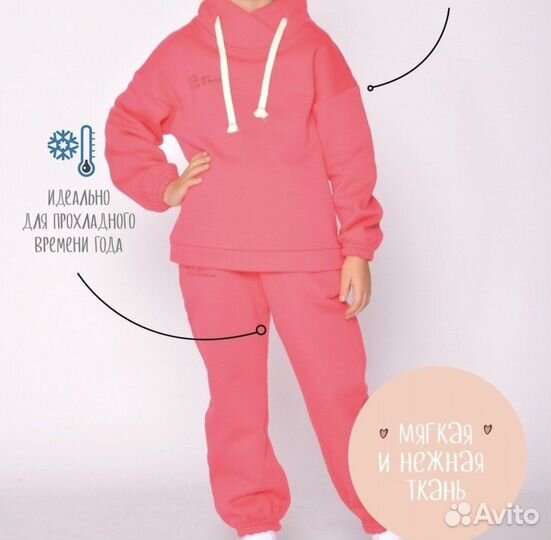 Костюм спортивный теплый 146 см