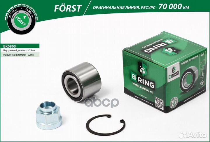 Подшипник ступицы chevrolet Aveo II (05) (задн