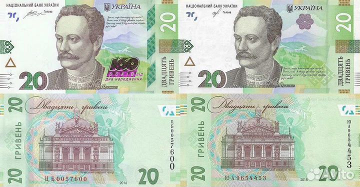 Банкноты Украины