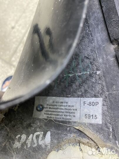 Бмв накладка на Бампер F80 F82