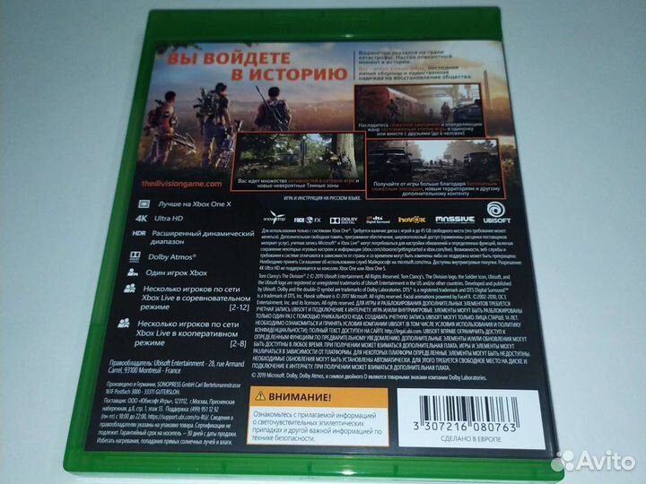 Division 2 xbox