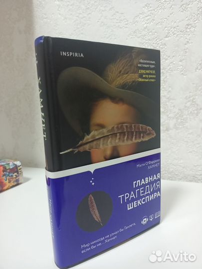 Мэгги О'Фарелл 