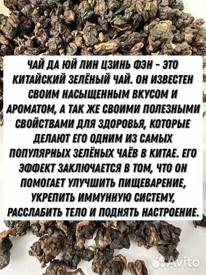 Цзинь Фэн, Чай от скуки