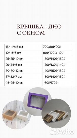 Коробка подарочная. Крышка дно с окном