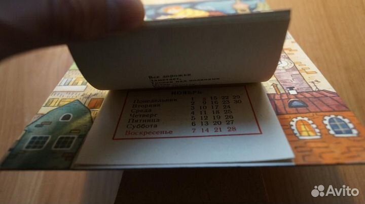 Детский настольный календарь 1976